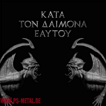 Rotting Christ - Kata Ton Daimona EaytoyDLP